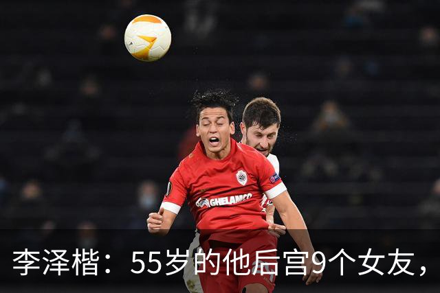 李泽楷：55岁的他后宫9个女友，偏爱小女友生3子， 只恋爱不结婚
